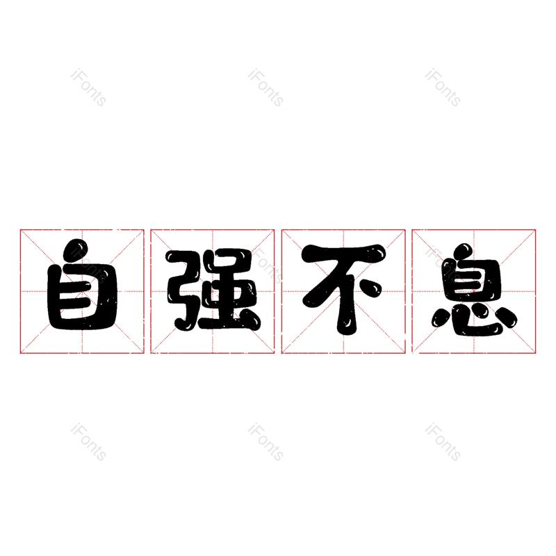 图片,元素,PNG,免抠素材